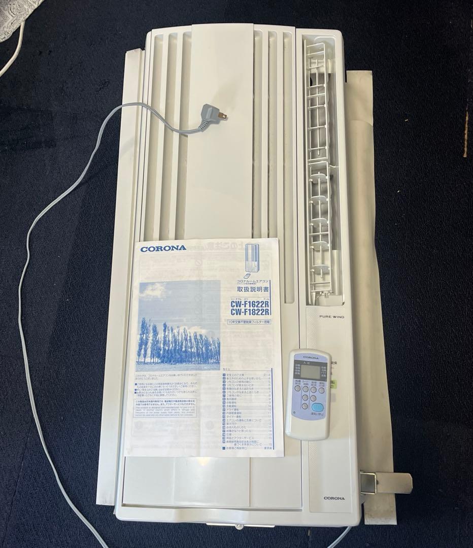 Corona ルームエアコン（12/17値下げ）