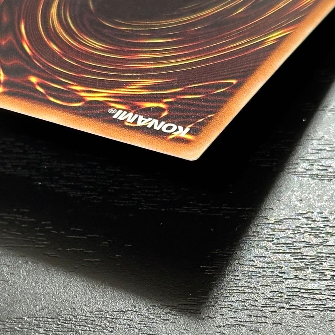 遊戯王 銀河眼の時空竜 20th 五つ目