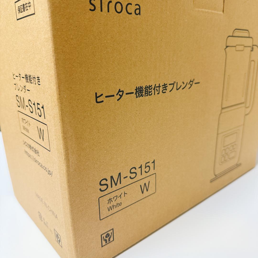 は*お様 シロカ ヒーター機能付きブレンダー おうちシェフ SM-S151
