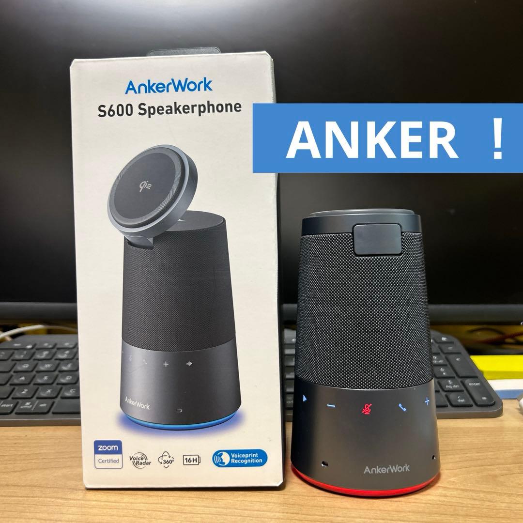 AnkerWork スピーカー！