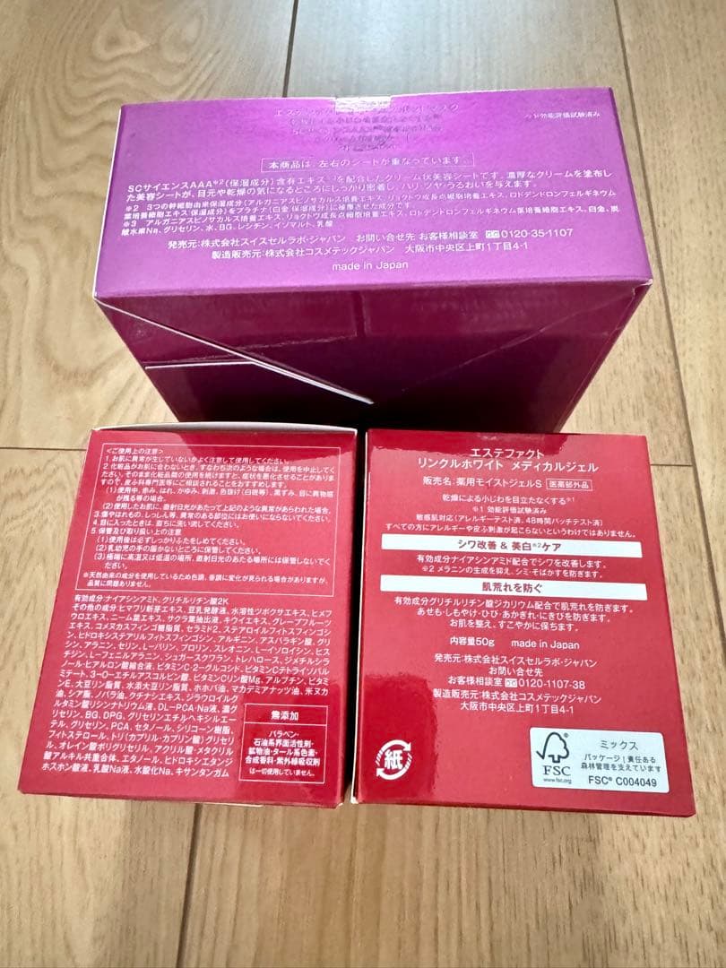 【爆安】たかの友梨エステファクト リンクルホワイトジェル&クリームスポットマスク