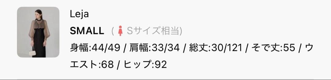 ～最終値下げLeja♡美品♡Sサイズパールネックパフスリーブボレロ格子レース