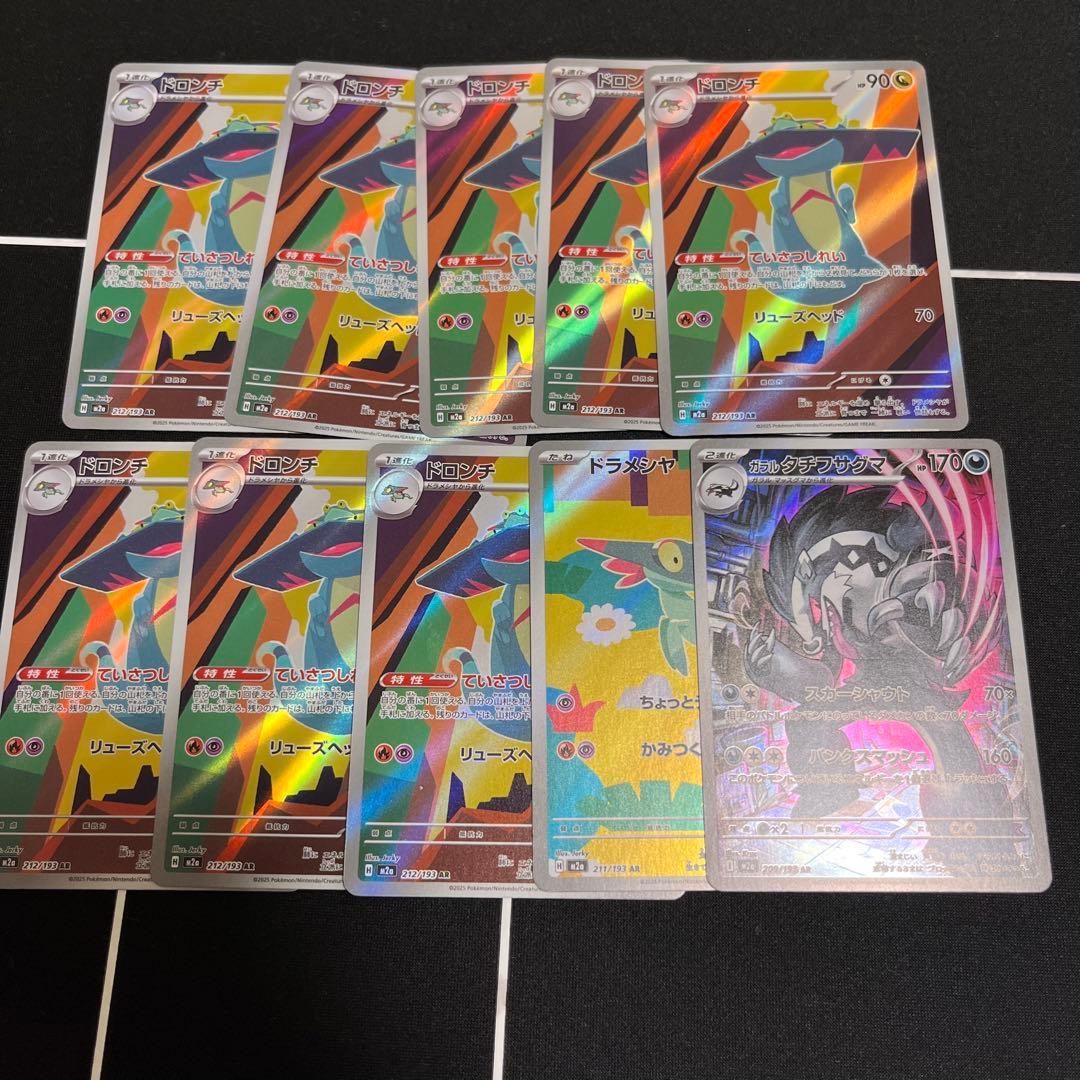 ポケモンカードARまとめ売り