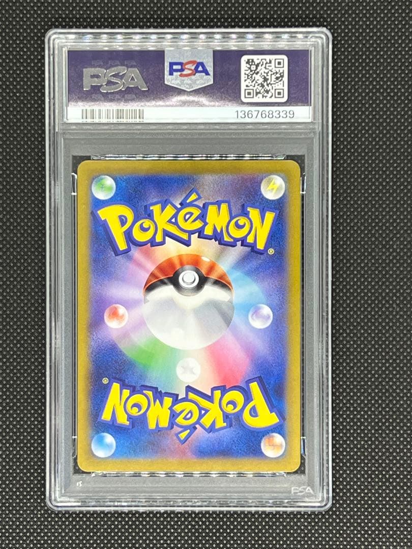 【PSA10】カビゴン AR 151