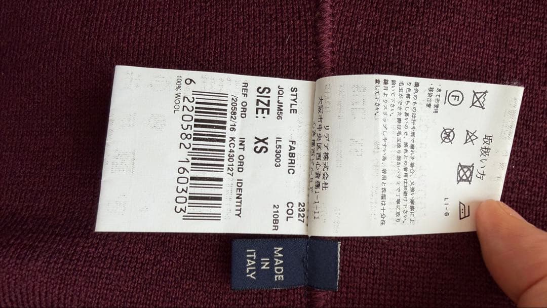 ラルディーニウール100%ニットジャケット XS ブラウン