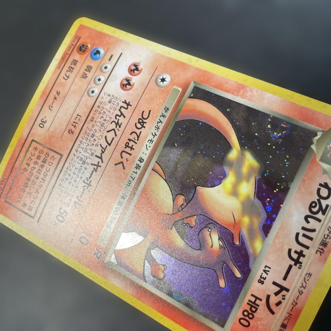 ポケモンカード旧裏　わるいリザードン ★ 第4弾拡張パック ロケット団　2e