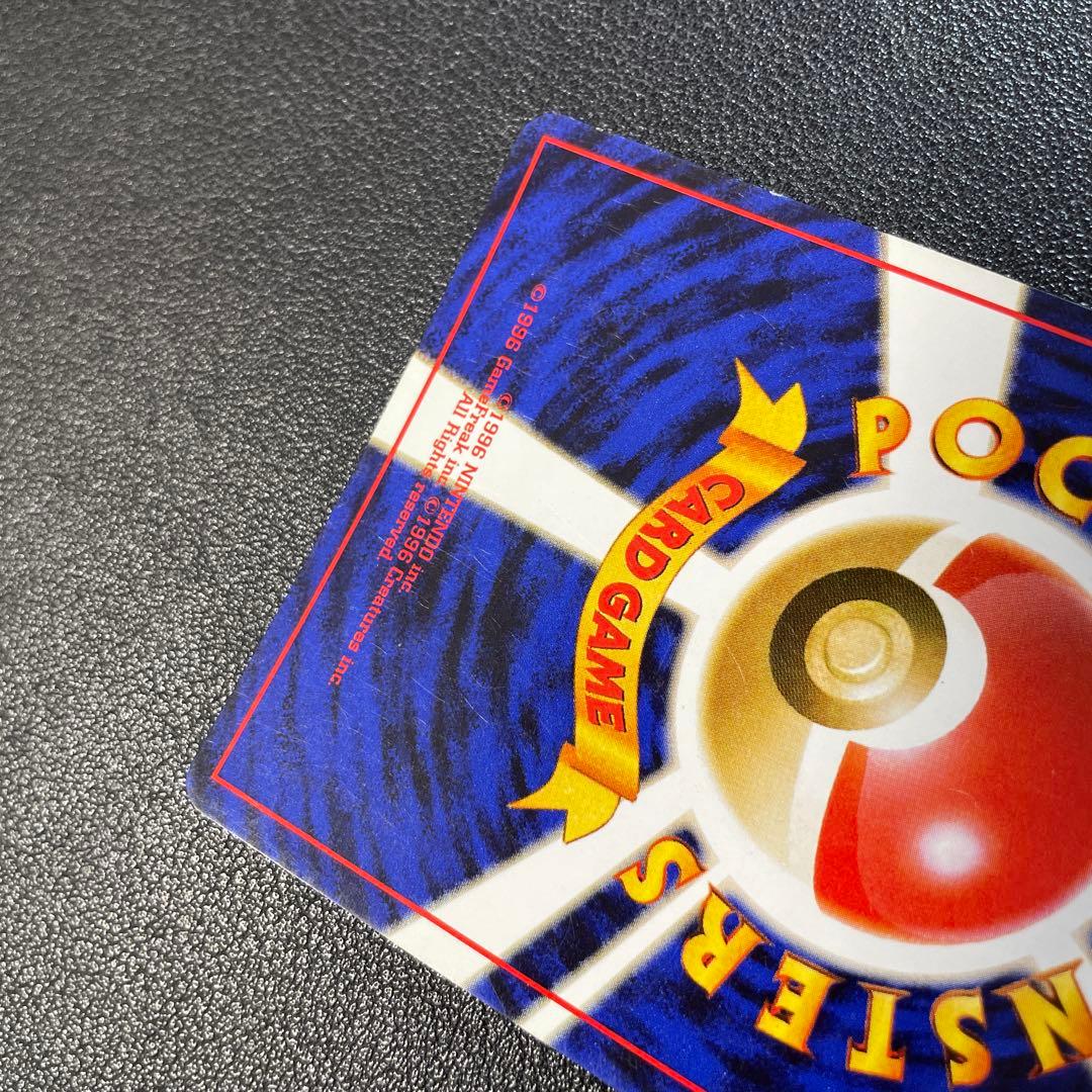 ポケモンカード旧裏　わるいリザードン ★ 第4弾拡張パック ロケット団　2e