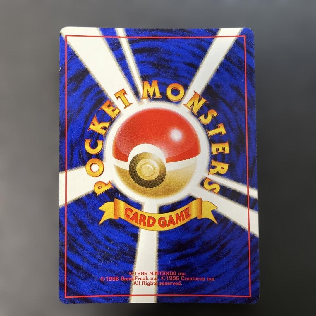 ポケモンカード旧裏　わるいリザードン ★ 第4弾拡張パック ロケット団　2e