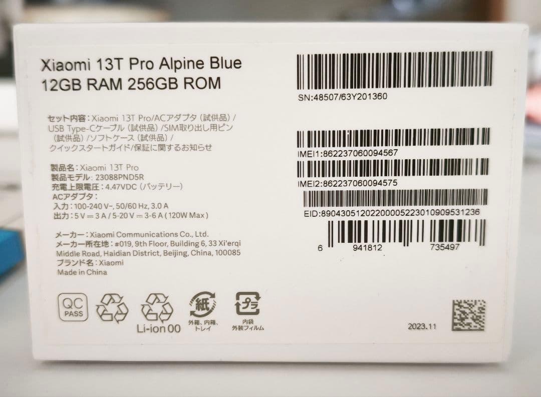 値下げ【美品】Xiaomi 13T Pro 12GB＋256GB