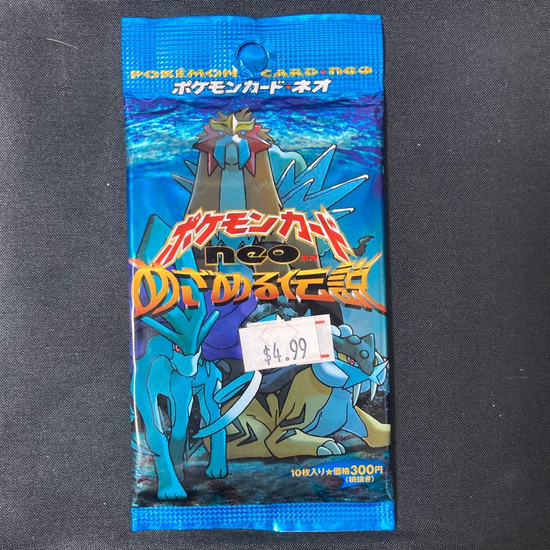 【絶版】ポケモンカード neo めざめる伝説 未開封パック