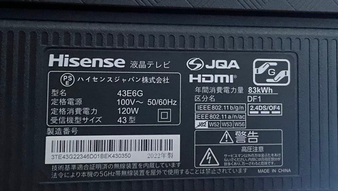 Hisense 43E6G 液晶テレビ 43型　4K