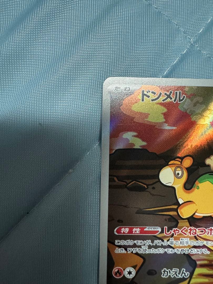 メガゲンガーEX & ドンメル セット