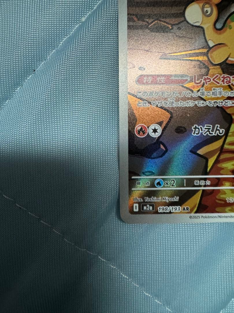 メガゲンガーEX & ドンメル セット