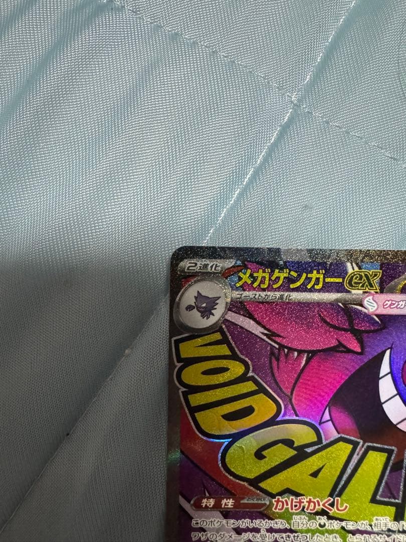 メガゲンガーEX & ドンメル セット