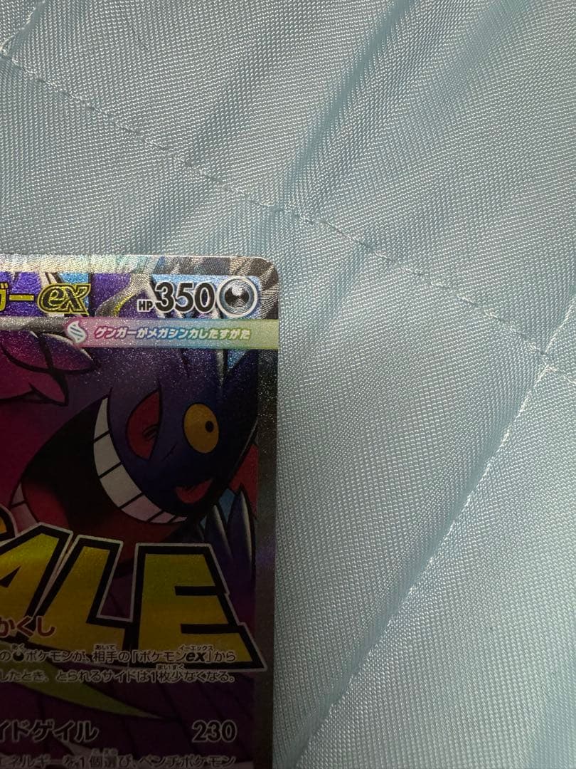 メガゲンガーEX & ドンメル セット