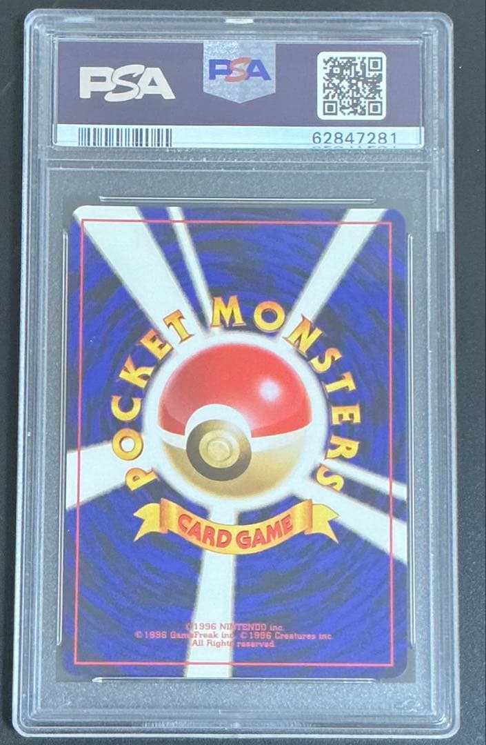 PSA10 バクフーン 旧裏 NEO プレミアムファイル ポケモンカード