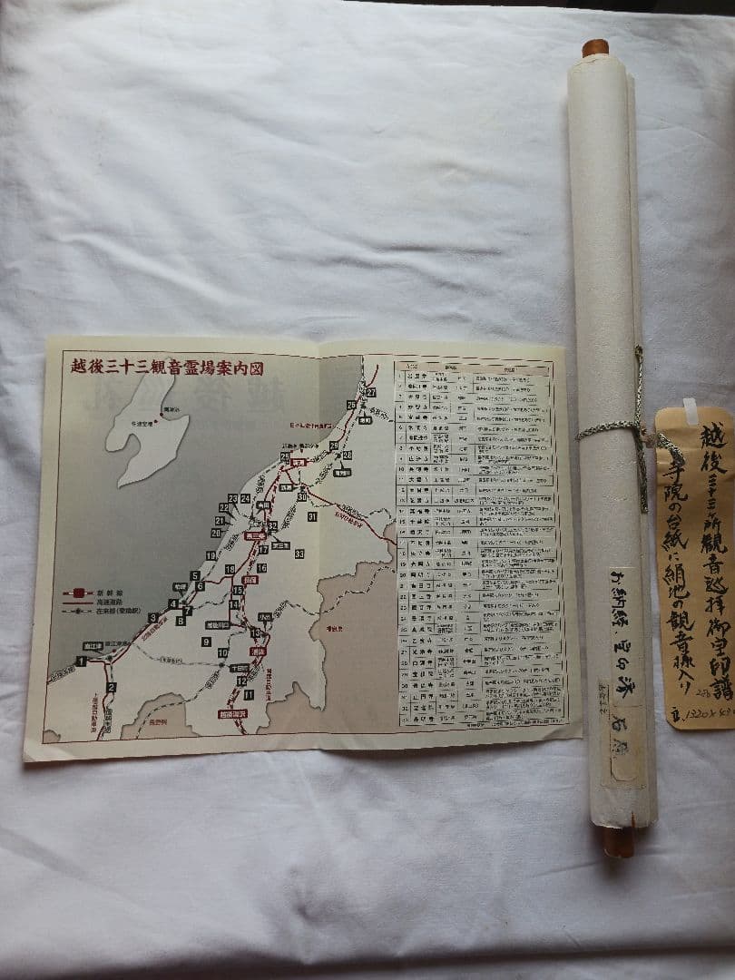 越後三十三観音霊場の各寺院様の手書きの巡拝集印済みの絹地の表装可能軸です送料無料