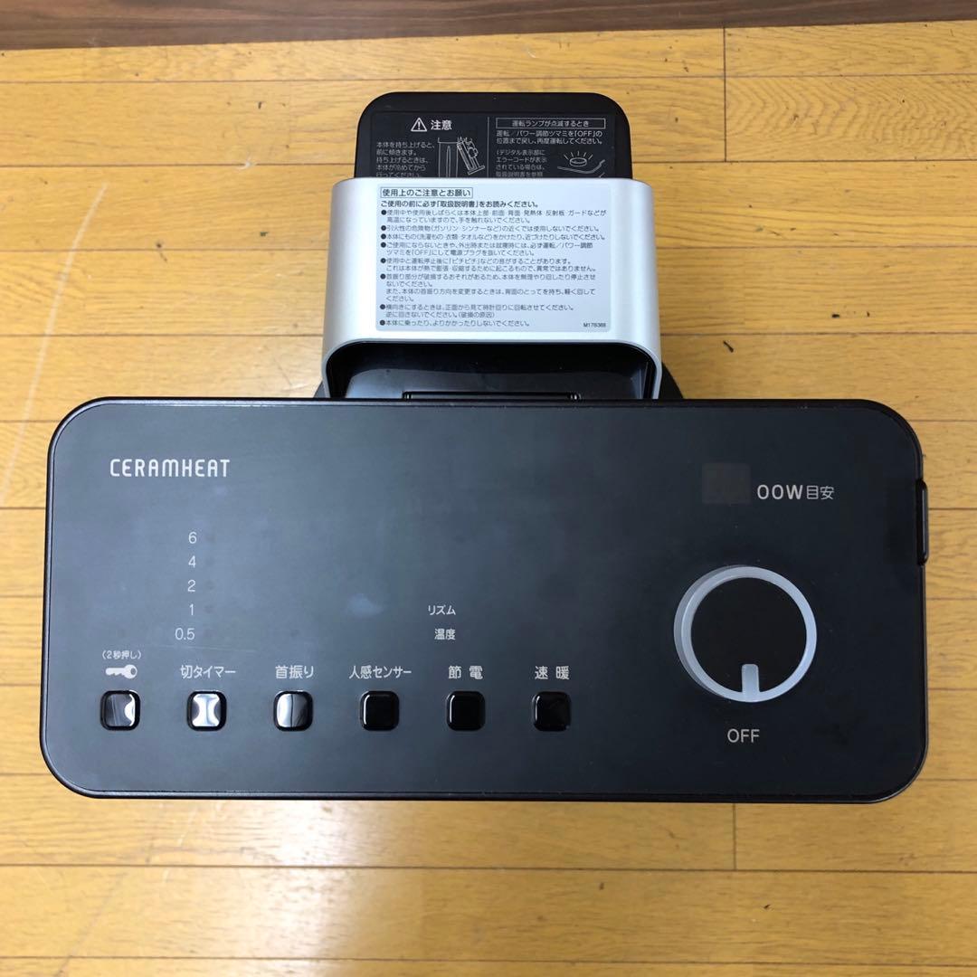 美品　ダイキン　セラムヒート　2023年製　ERFT11ZS-T　遠赤外線暖房機