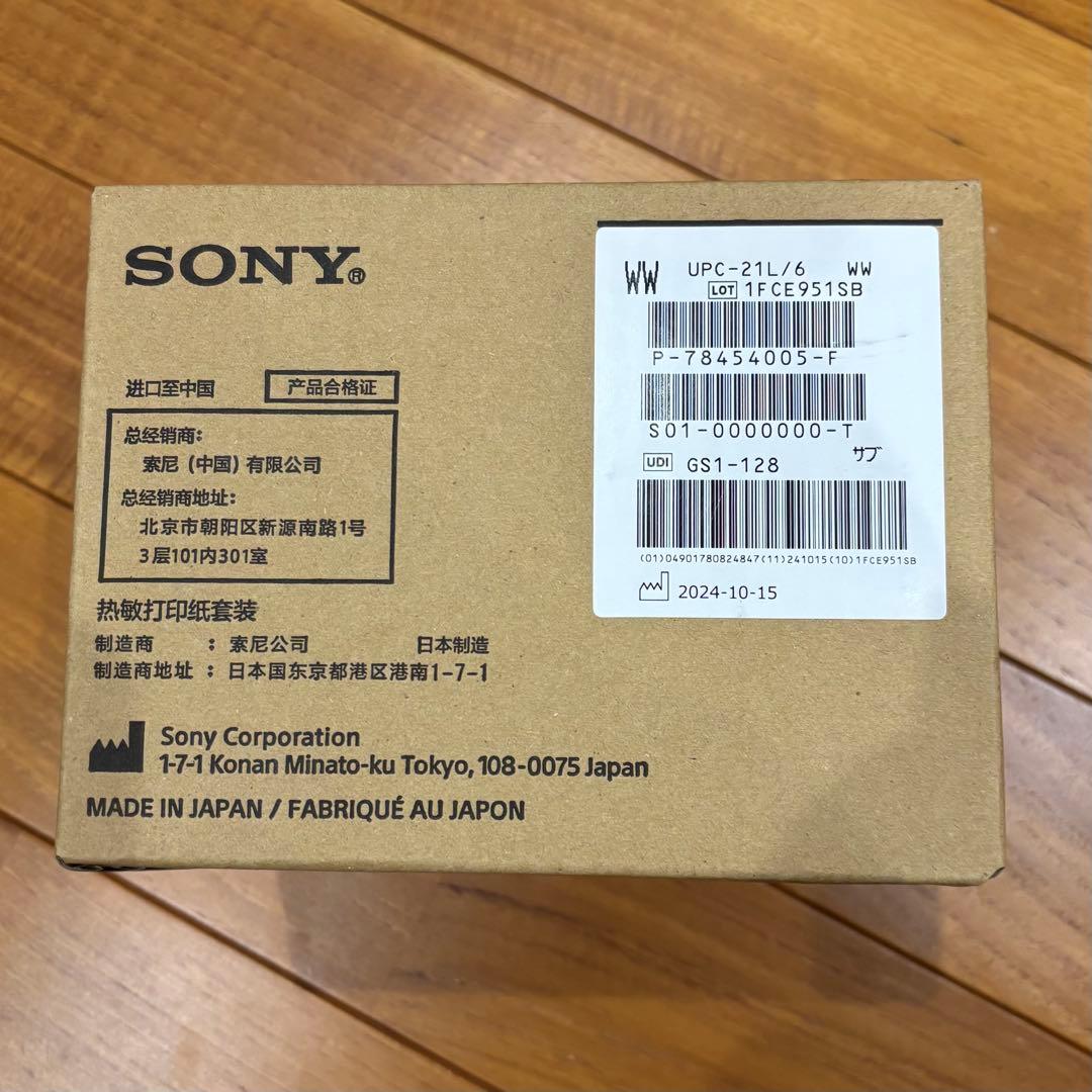 SONY カラープリントパック UPC‐21L