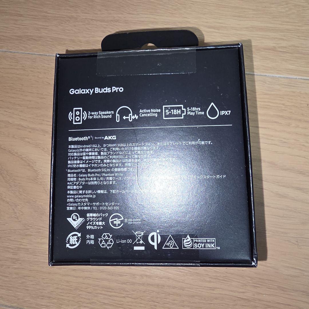 Galaxy Buds Pro ワイヤレスイヤホン（未開封）