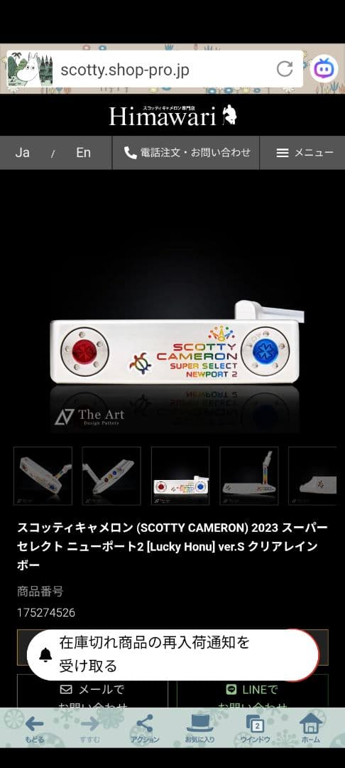 スコッティキャメロン カスタムパター 2023