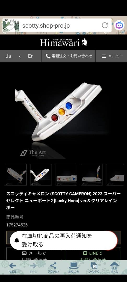 スコッティキャメロン カスタムパター 2023