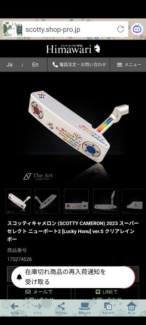 スコッティキャメロン カスタムパター 2023