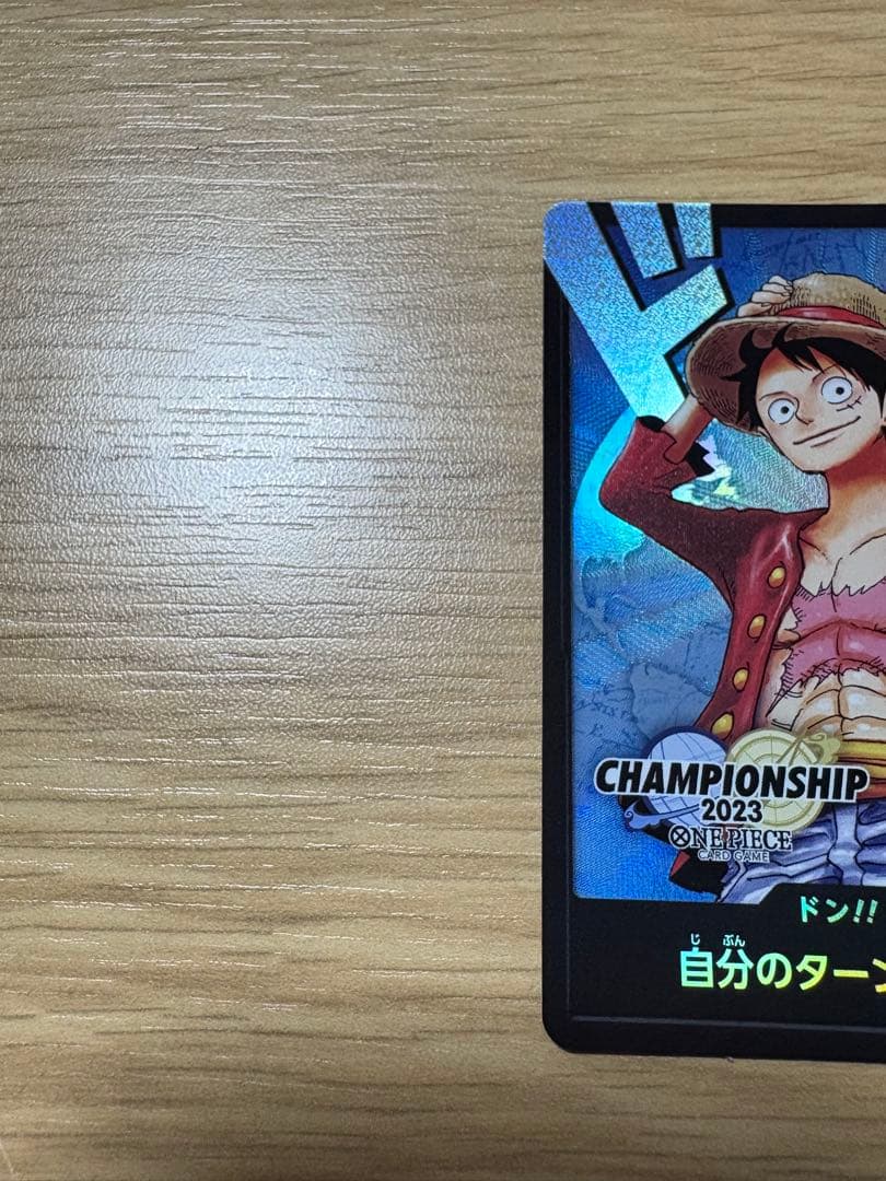 ワンピースカード　チャンピオンシップ　2023 ワールドファイナル　ドン　ルフィ