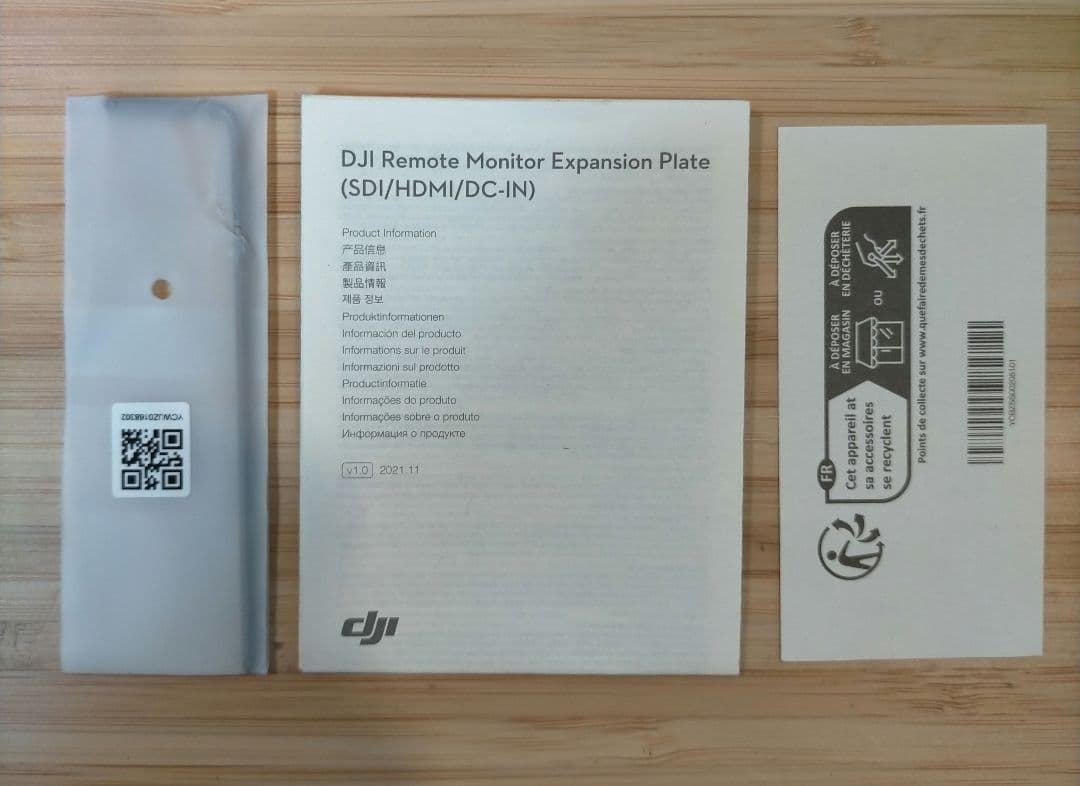 DJI 遠隔モニター 拡張プレート (SDI/HDMI/DC-IN) 黒