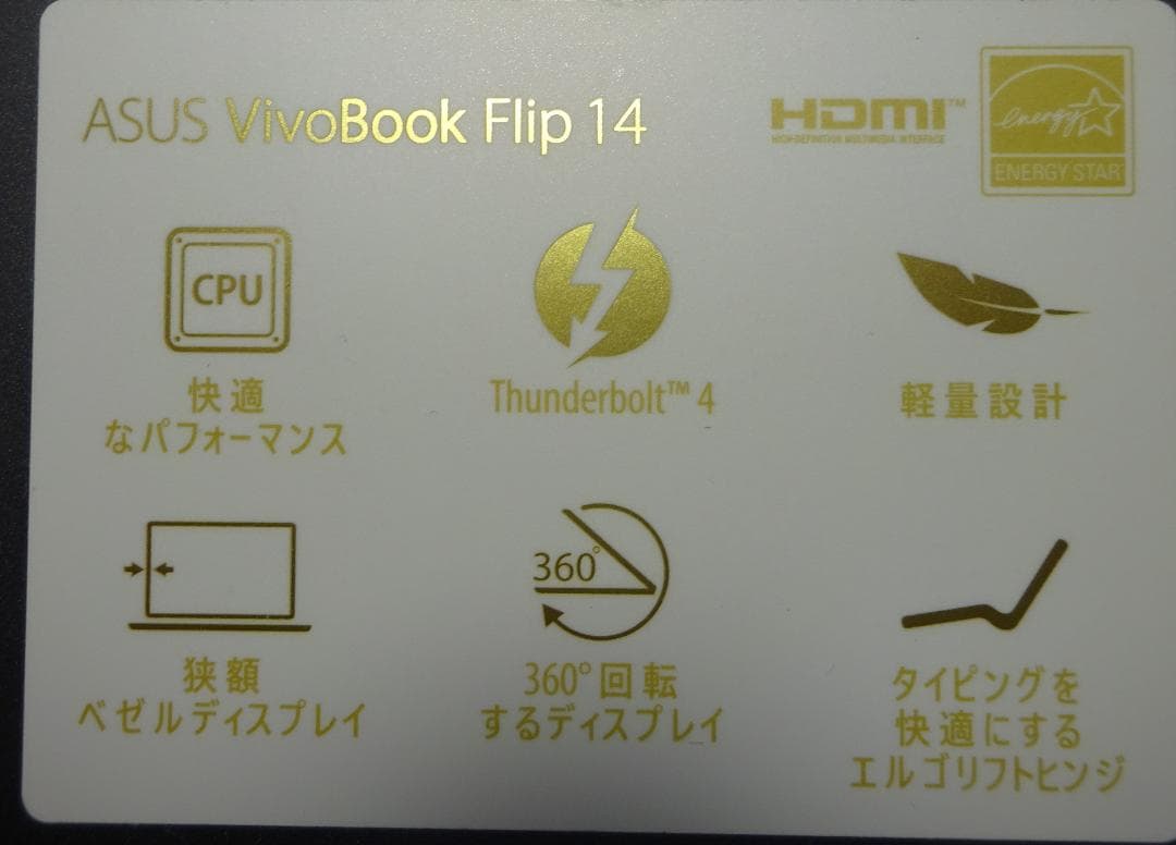 ASUSのノートパソコン　VivoBook　14型