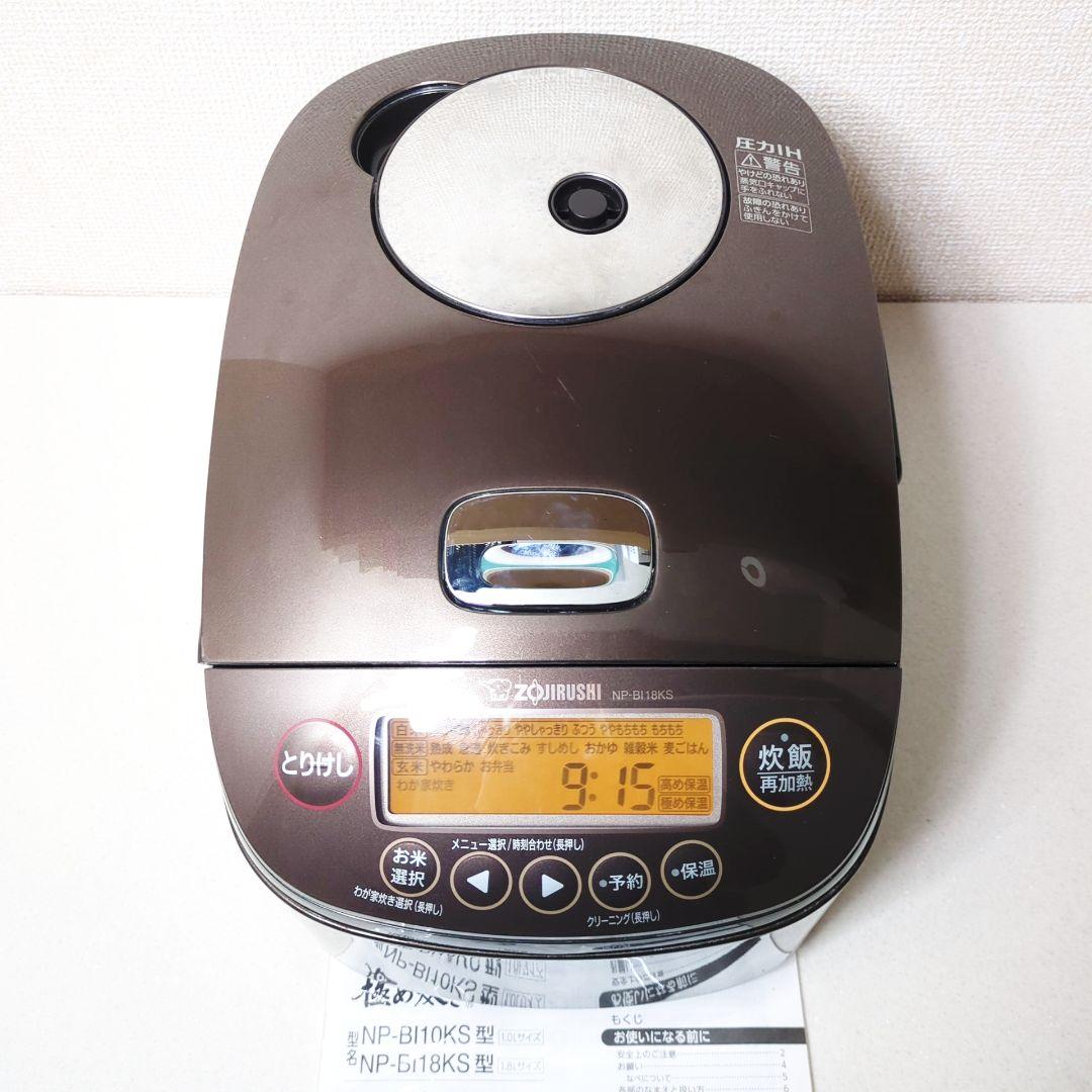 ZOJIRUSHI 象印 NP-BI18KS 炊飯器 ブラウン