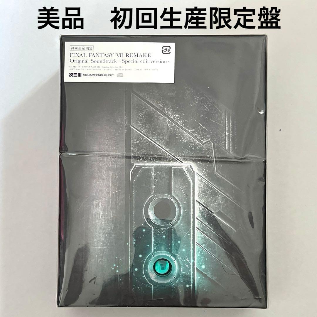 初回生産限定盤 FINAL FANTASY 7 REMAKE サウンドトラック