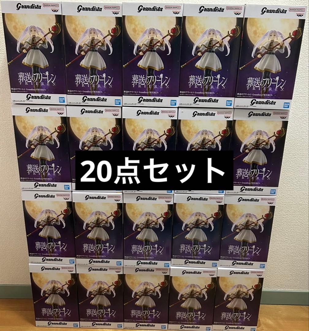 葬送のフリーレン Grandista-FRIEREN- 20点セット