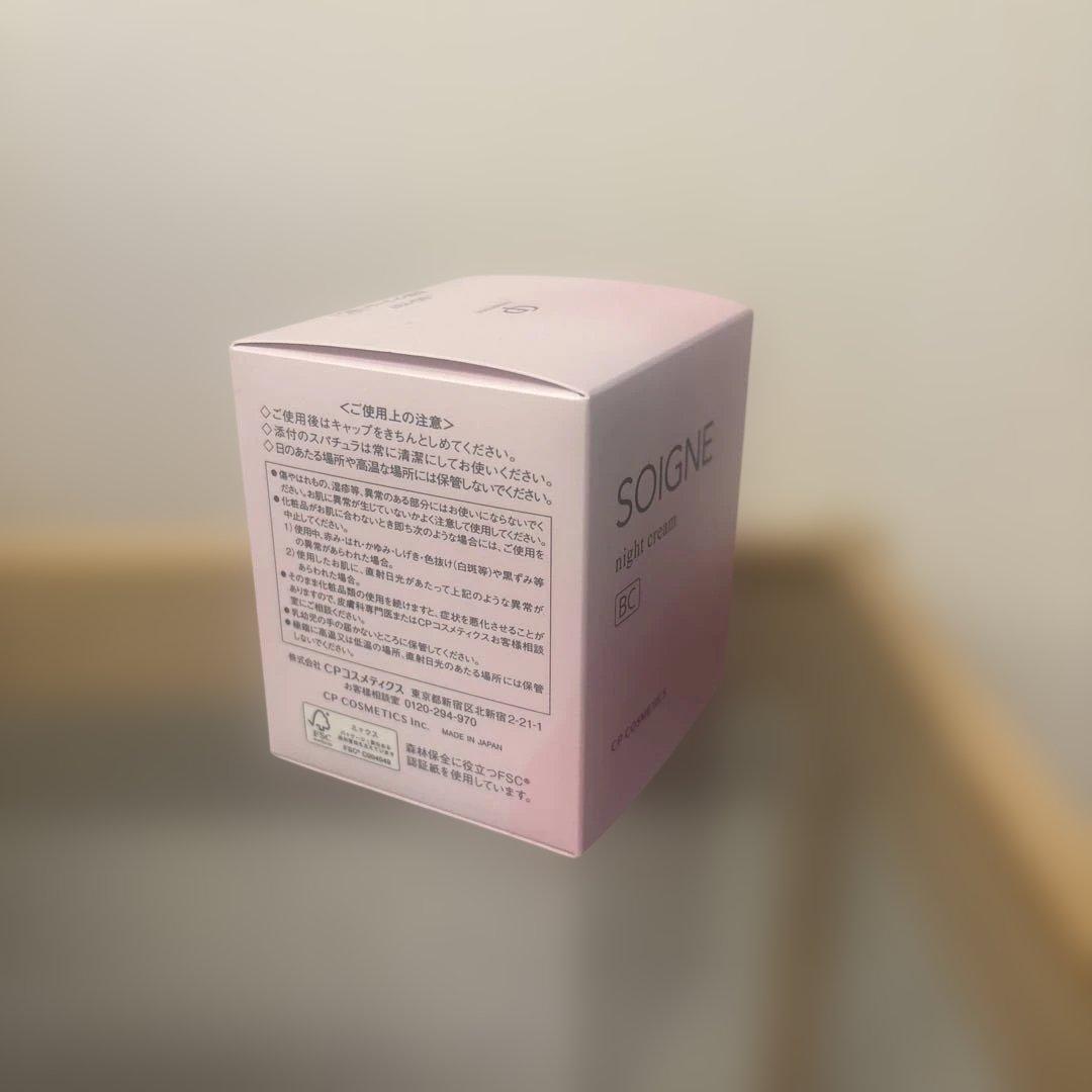 化粧水・ローション・トナー SOIGNE night cream BC 40g