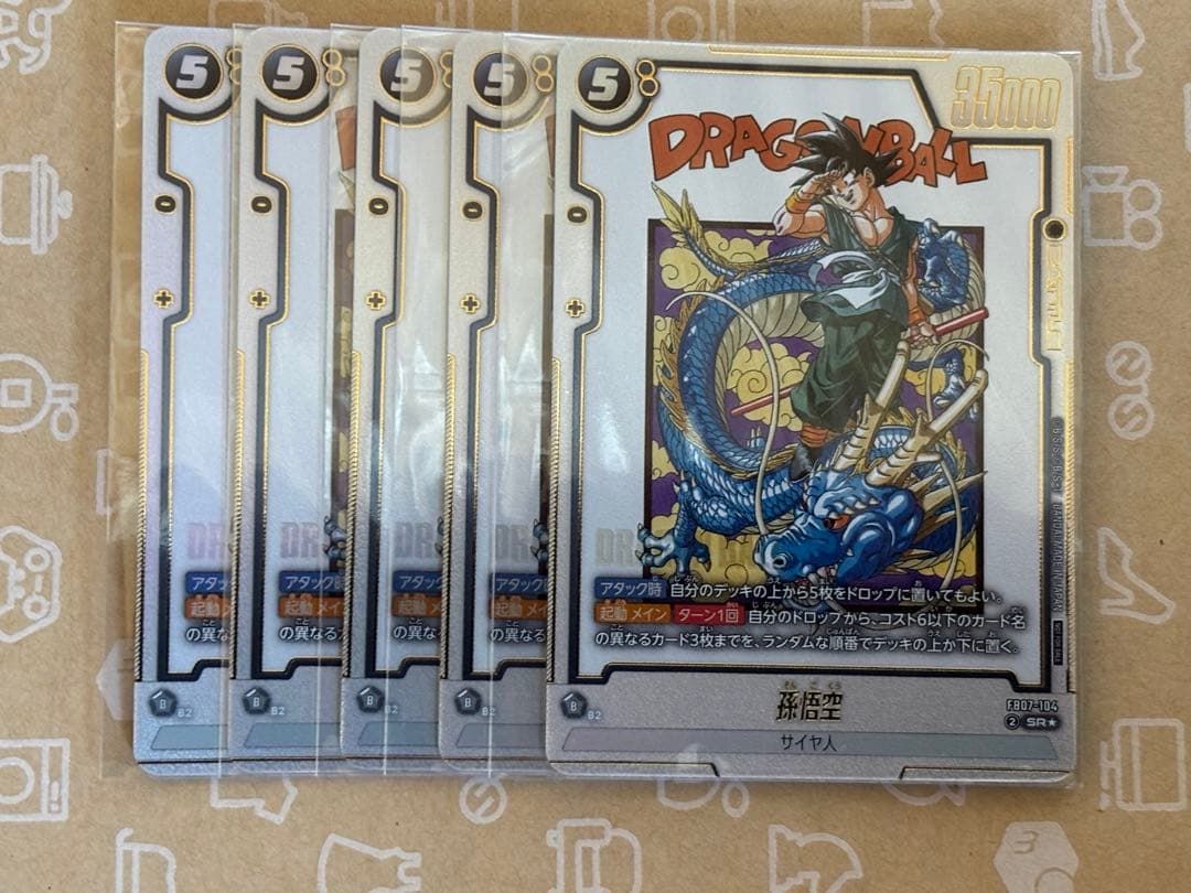 フュージョンワールド アルティメットバトル 孫悟空プロモ　5枚