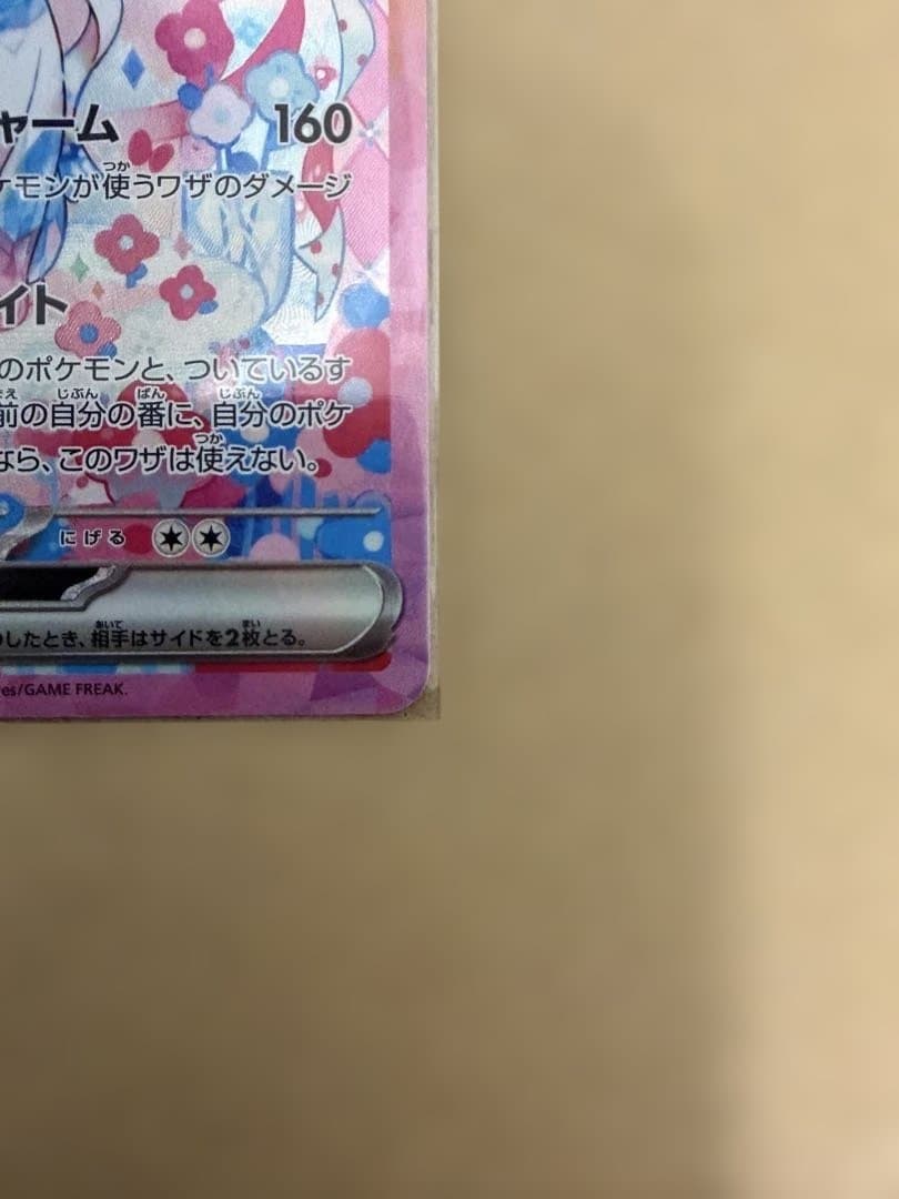 【美品】ニンフィアex SAR 212/187