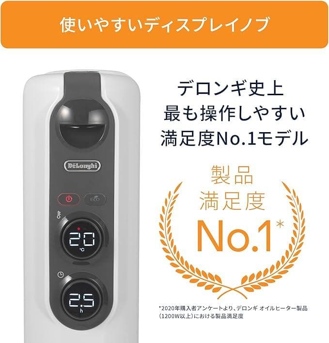 【美品】デロンギ　オイルヒーター　RHJ35M0812　8〜10畳