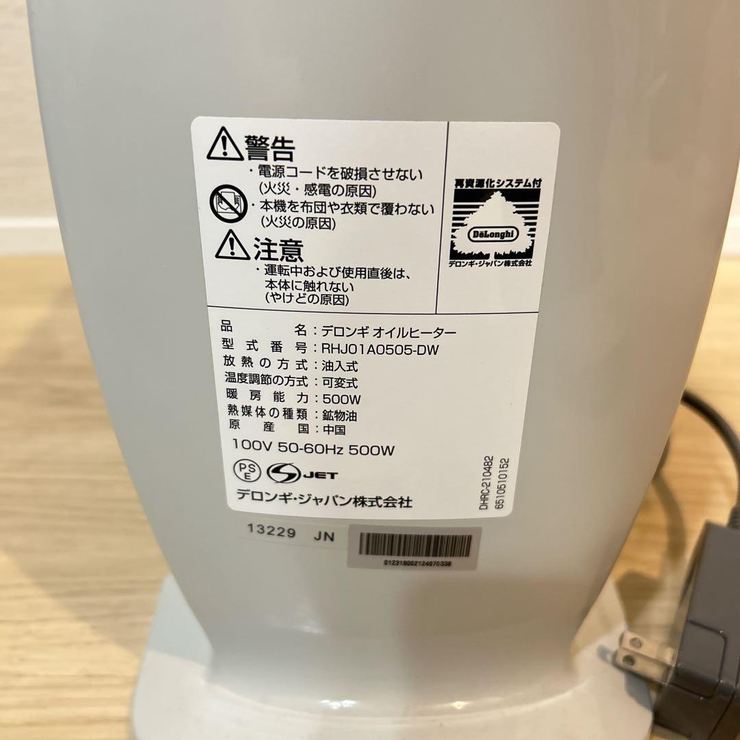 【美品】 デロンギ オイルヒーター RHJ01A0505-DW 500W 小型