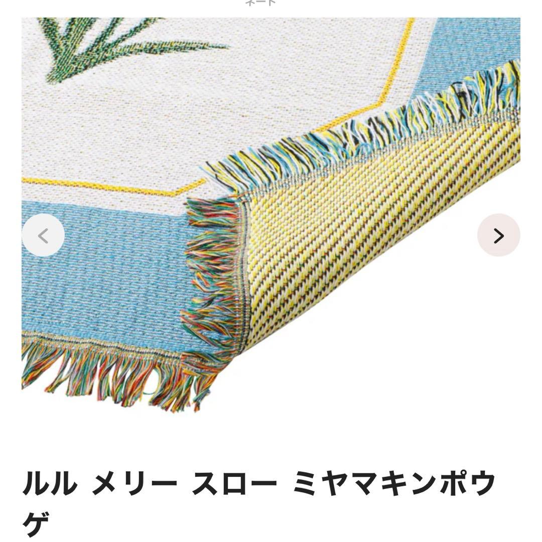 ルルメリー スロー ミヤマキンポウゲ フランフラン