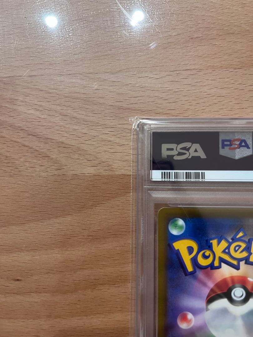 ピカチュウVMAX PSA10 コロコロコミック