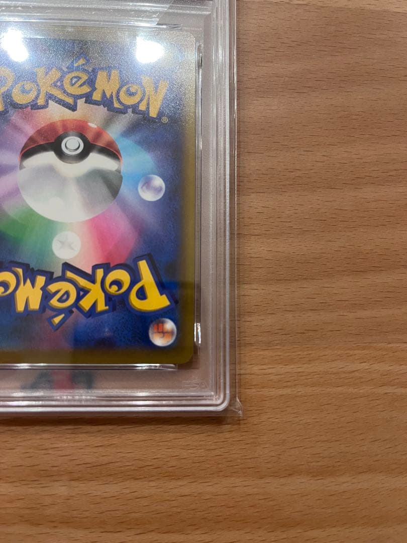 ピカチュウVMAX PSA10 コロコロコミック