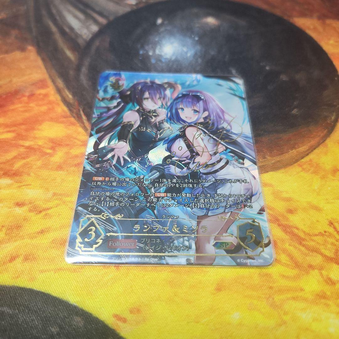 ランファ＆ミソラ ミソラサイン