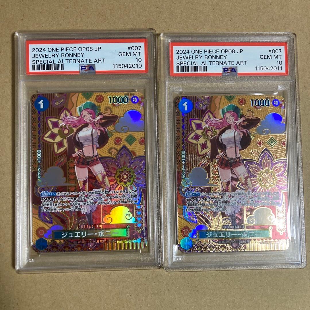 ワンピースカード ジュエリーボニー sp psa10 2連番セット