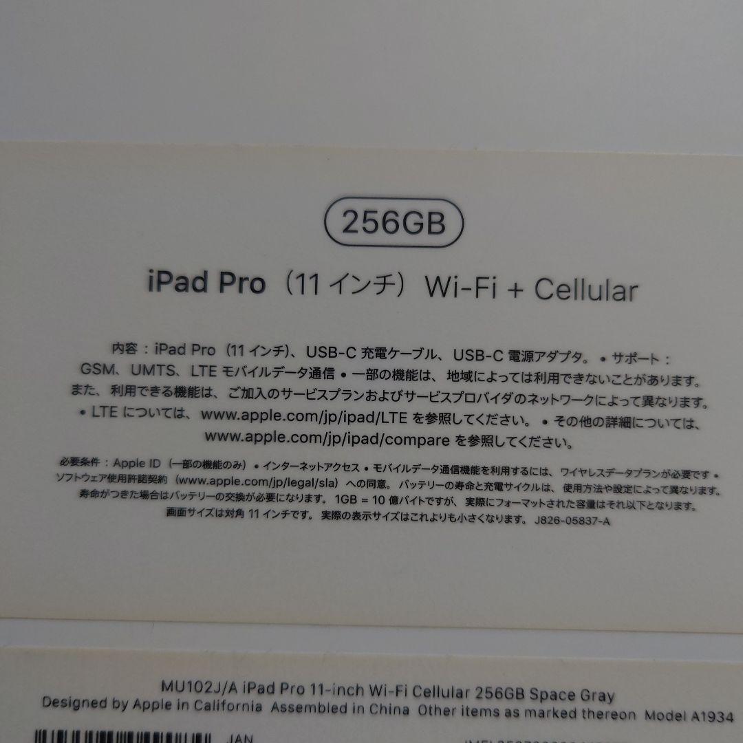 iPad pro 11インチ　第一世代　Cellular　256GB ジャンク