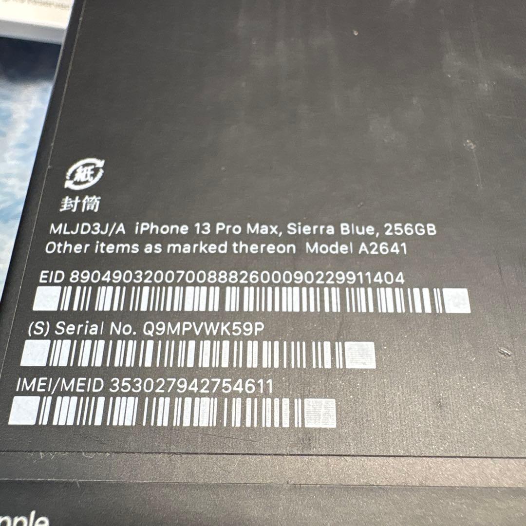 【バッテリー86％】iPhone 13 Pro Max 256GB SIMフリー