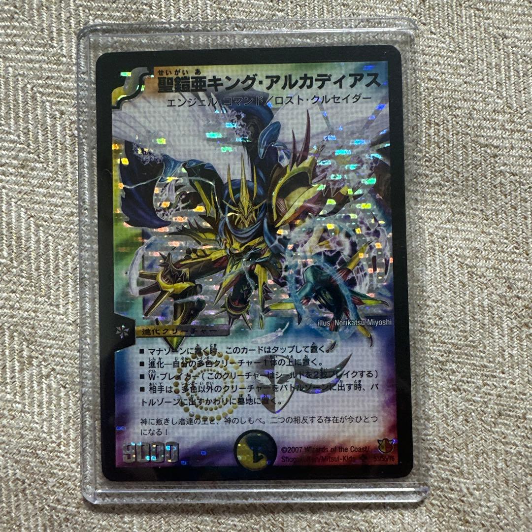 聖鎧亜キングアルカディアス　シークレット　初期