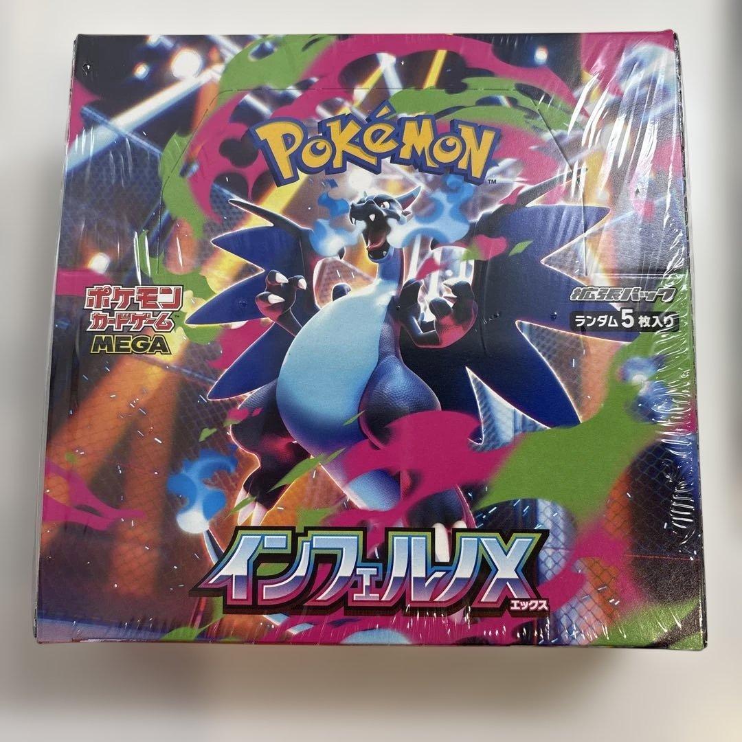 【シュリンク付き】ポケカ【インフェルノX】