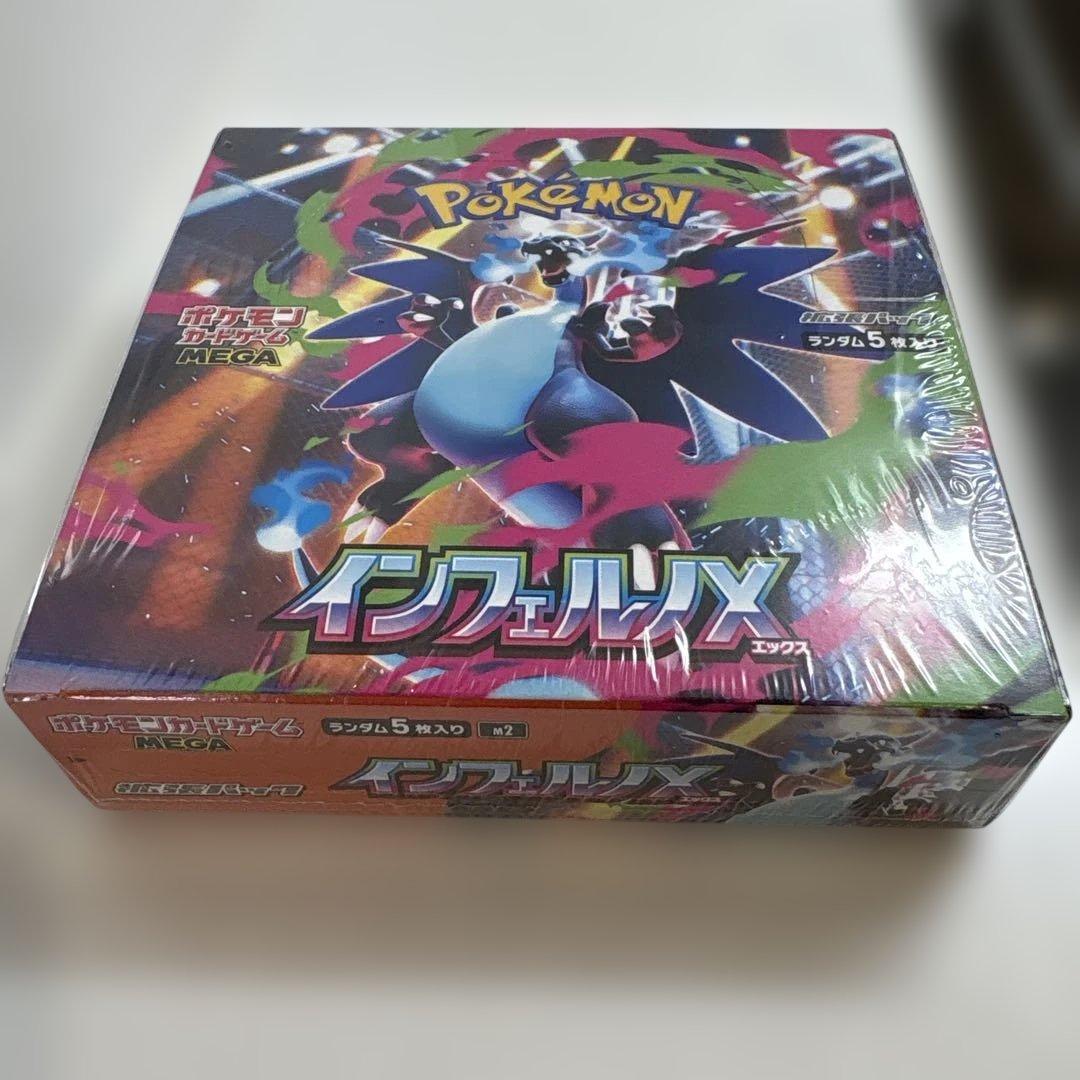 【シュリンク付き】ポケカ【インフェルノX】