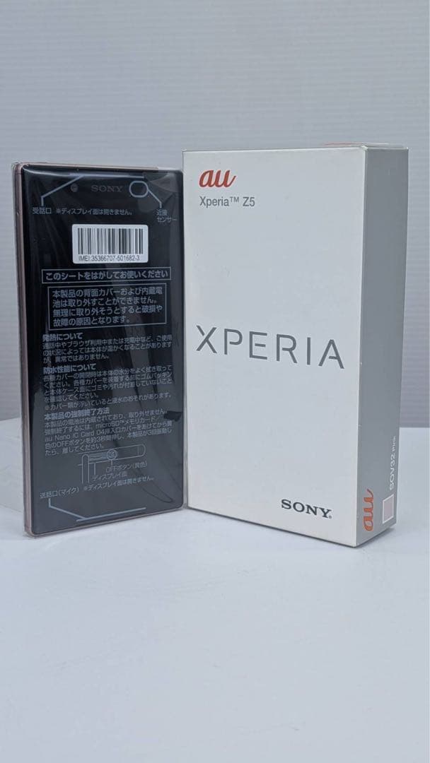 た*り様 【店舗デッドストック】SONY Xperia Z5 au SOV32