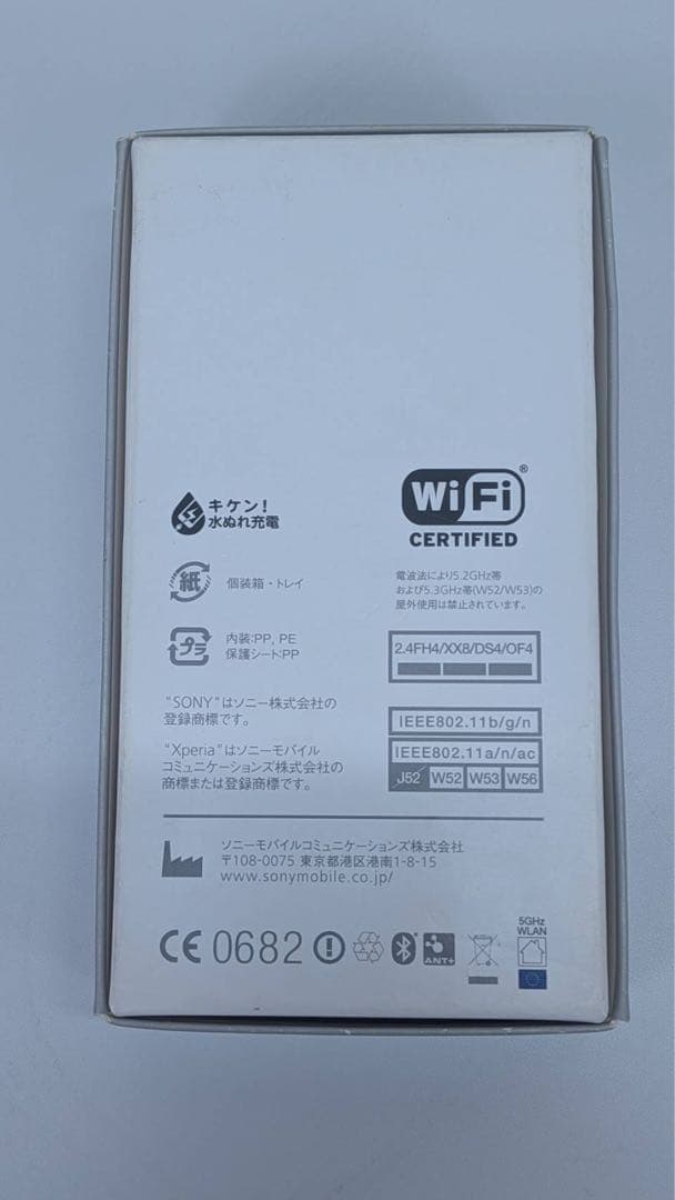 た*り様 【店舗デッドストック】SONY Xperia Z5 au SOV32